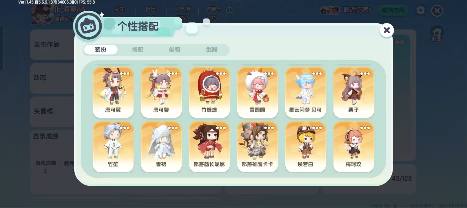MN30005迷你世界账号详情图5