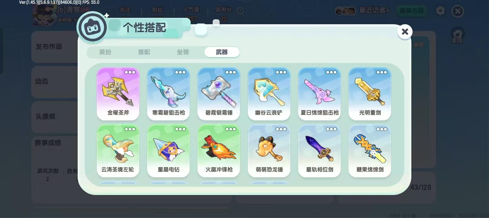 MN30005迷你世界账号详情图9