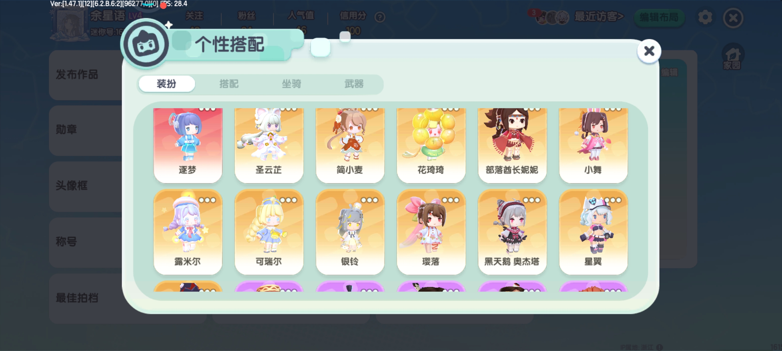 MN30006迷你世界账号详情图1