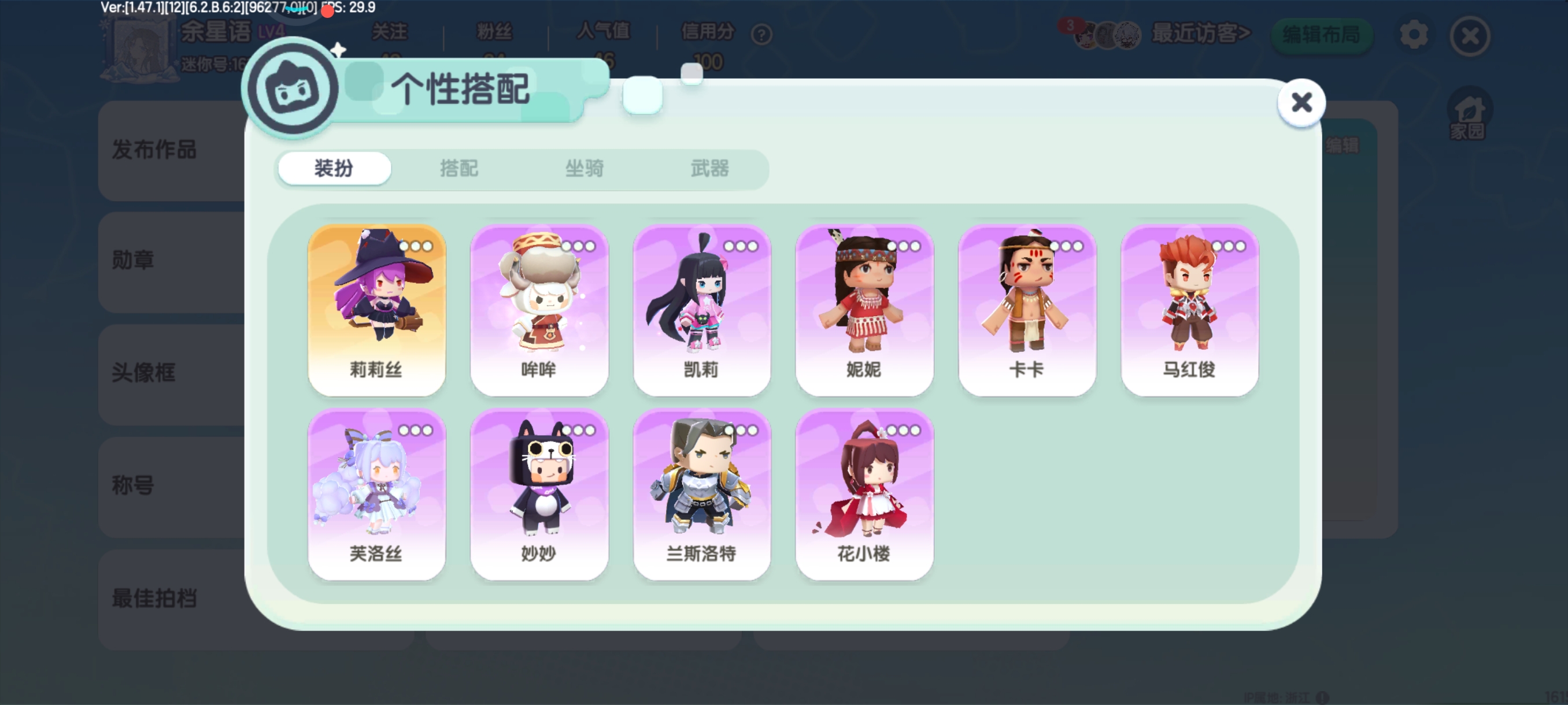 MN30006迷你世界账号详情图2