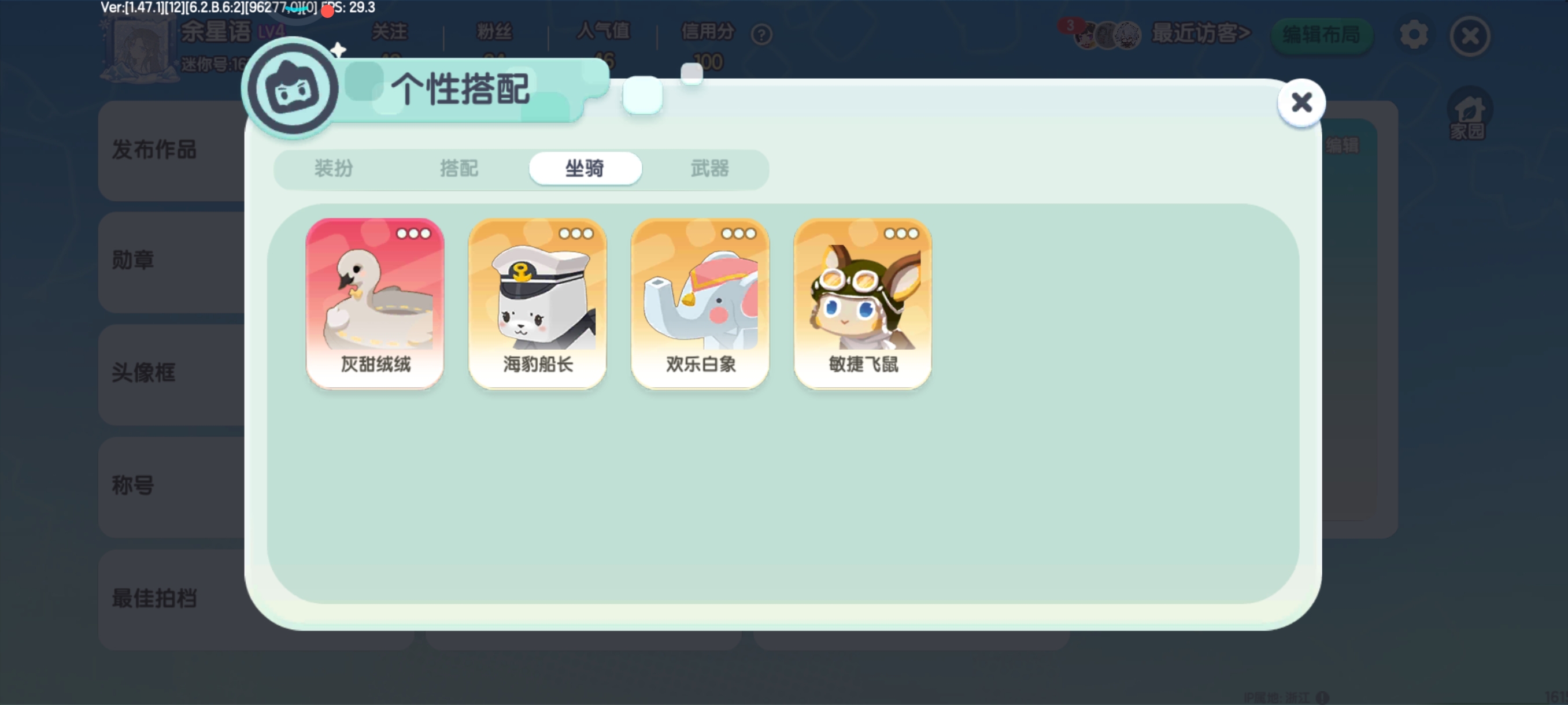 MN30006迷你世界账号详情图3