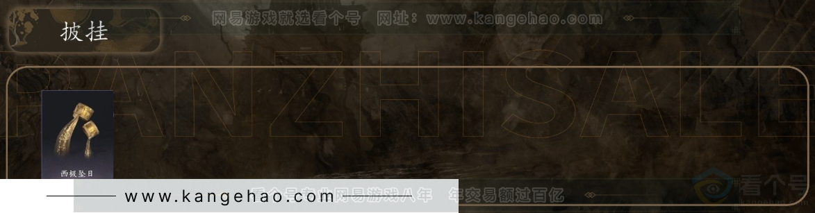 YYS31215燕云十六声账号详情图6 YYS31215燕云十六声账号详情图6