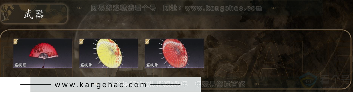 YYS31215燕云十六声账号详情图3 YYS31215燕云十六声账号详情图3
