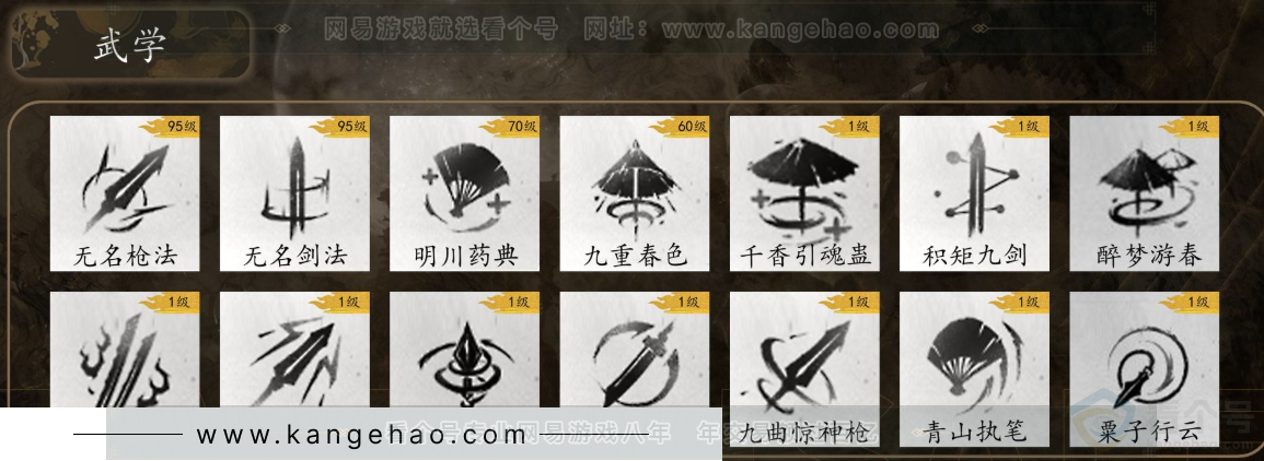YYS31215燕云十六声账号详情图7 YYS31215燕云十六声账号详情图7