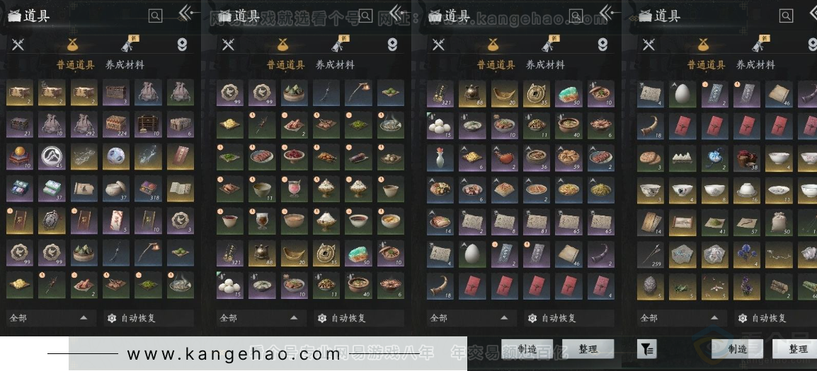 YYS31215燕云十六声账号详情图11 YYS31215燕云十六声账号详情图11