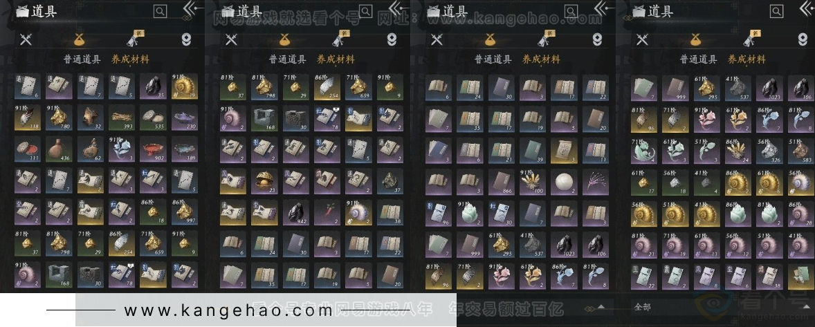 YYS31215燕云十六声账号详情图10 YYS31215燕云十六声账号详情图10