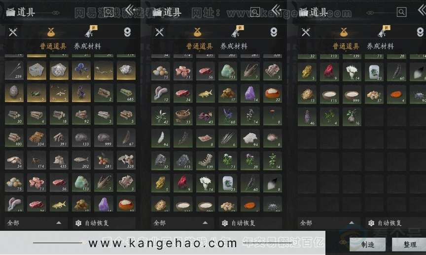 YYS31215燕云十六声账号详情图12 YYS31215燕云十六声账号详情图12