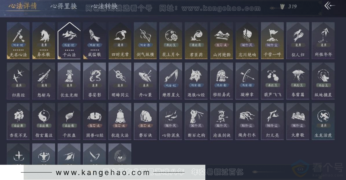 YYS31215燕云十六声账号详情图16 YYS31215燕云十六声账号详情图16