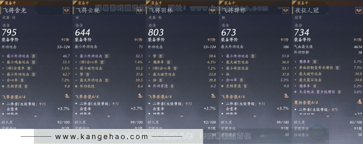 YYS31215燕云十六声账号详情图17 YYS31215燕云十六声账号详情图17