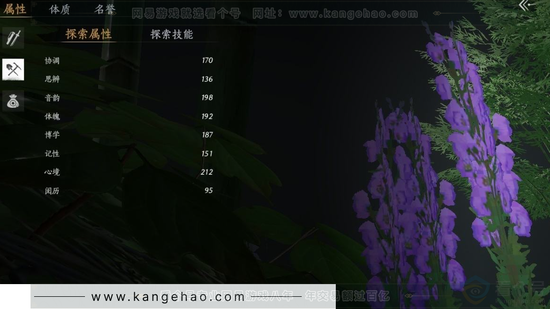 YYS31215燕云十六声账号详情图22 YYS31215燕云十六声账号详情图22