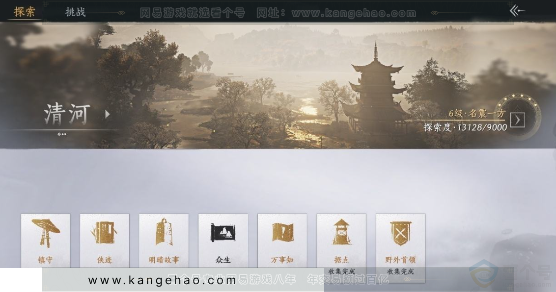 YYS31215燕云十六声账号详情图27 YYS31215燕云十六声账号详情图27