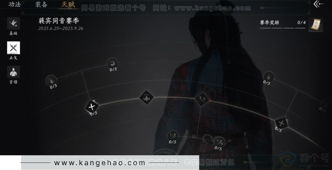 YYS31215燕云十六声账号详情图31 YYS31215燕云十六声账号详情图31