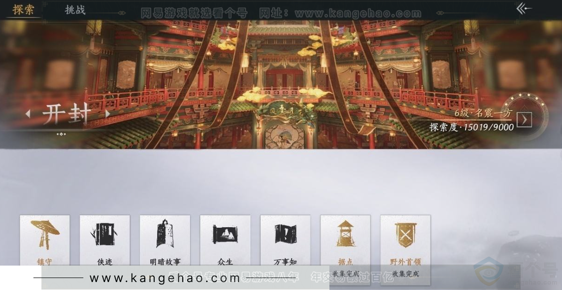YYS31215燕云十六声账号详情图28 YYS31215燕云十六声账号详情图28
