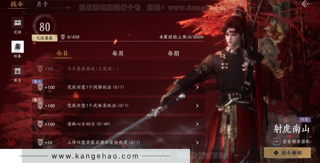 YYS31215燕云十六声账号详情图33 YYS31215燕云十六声账号详情图33