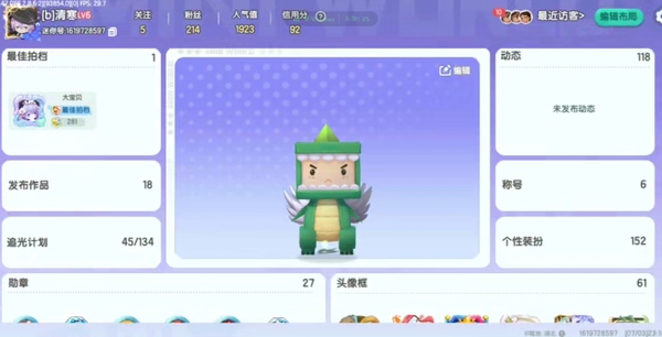 迷你世界账号安卓官方账号迷你世界永久伊希斯皮肤