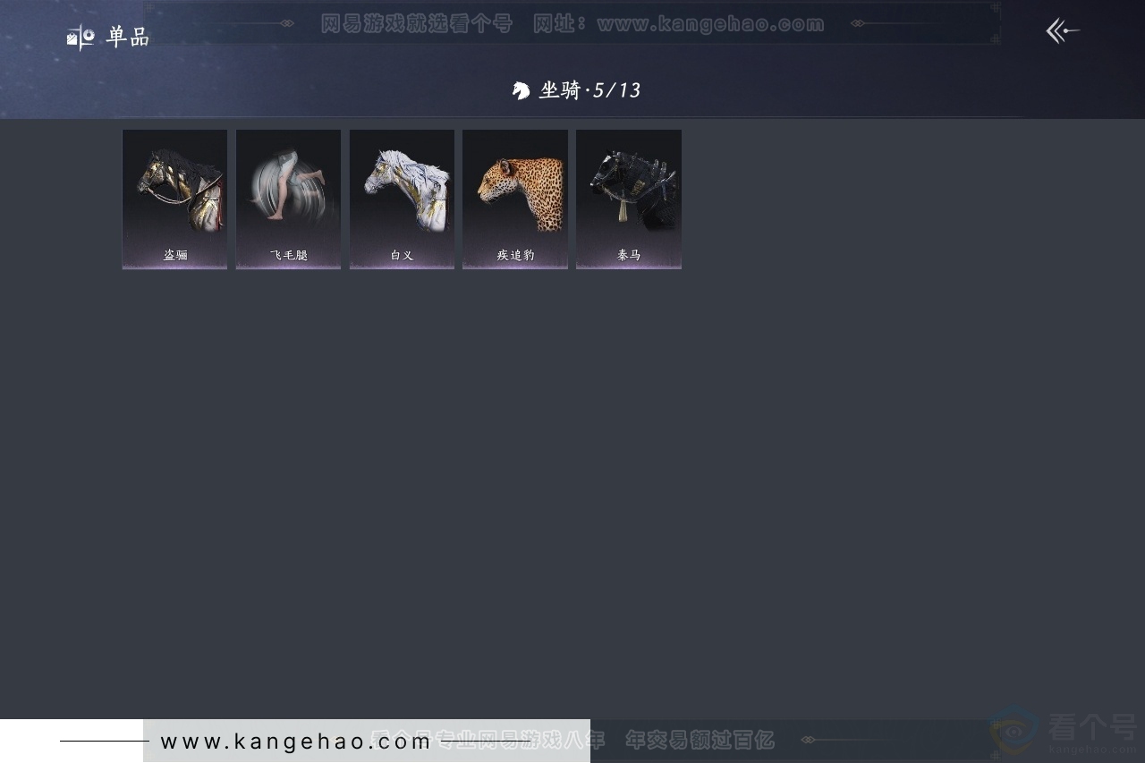YYS31214燕云十六声账号详情图4 YYS31214燕云十六声账号详情图4