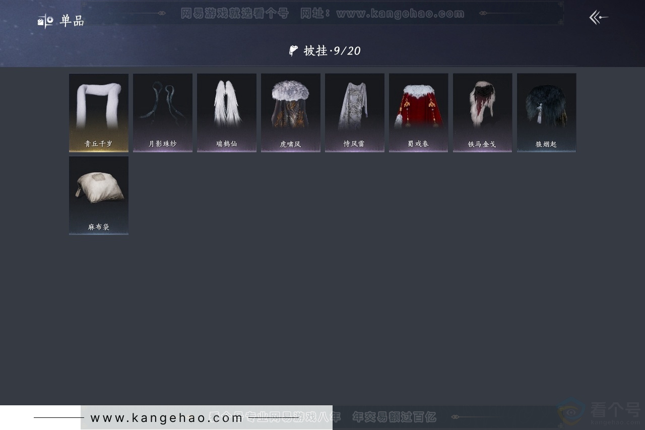 YYS31214燕云十六声账号详情图8 YYS31214燕云十六声账号详情图8