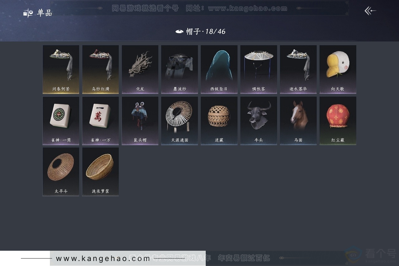 YYS31214燕云十六声账号详情图10 YYS31214燕云十六声账号详情图10