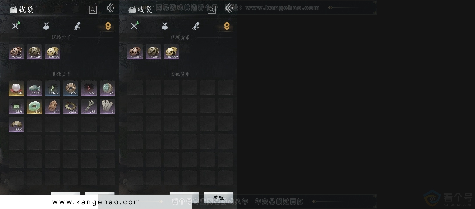 YYS31214燕云十六声账号详情图16 YYS31214燕云十六声账号详情图16