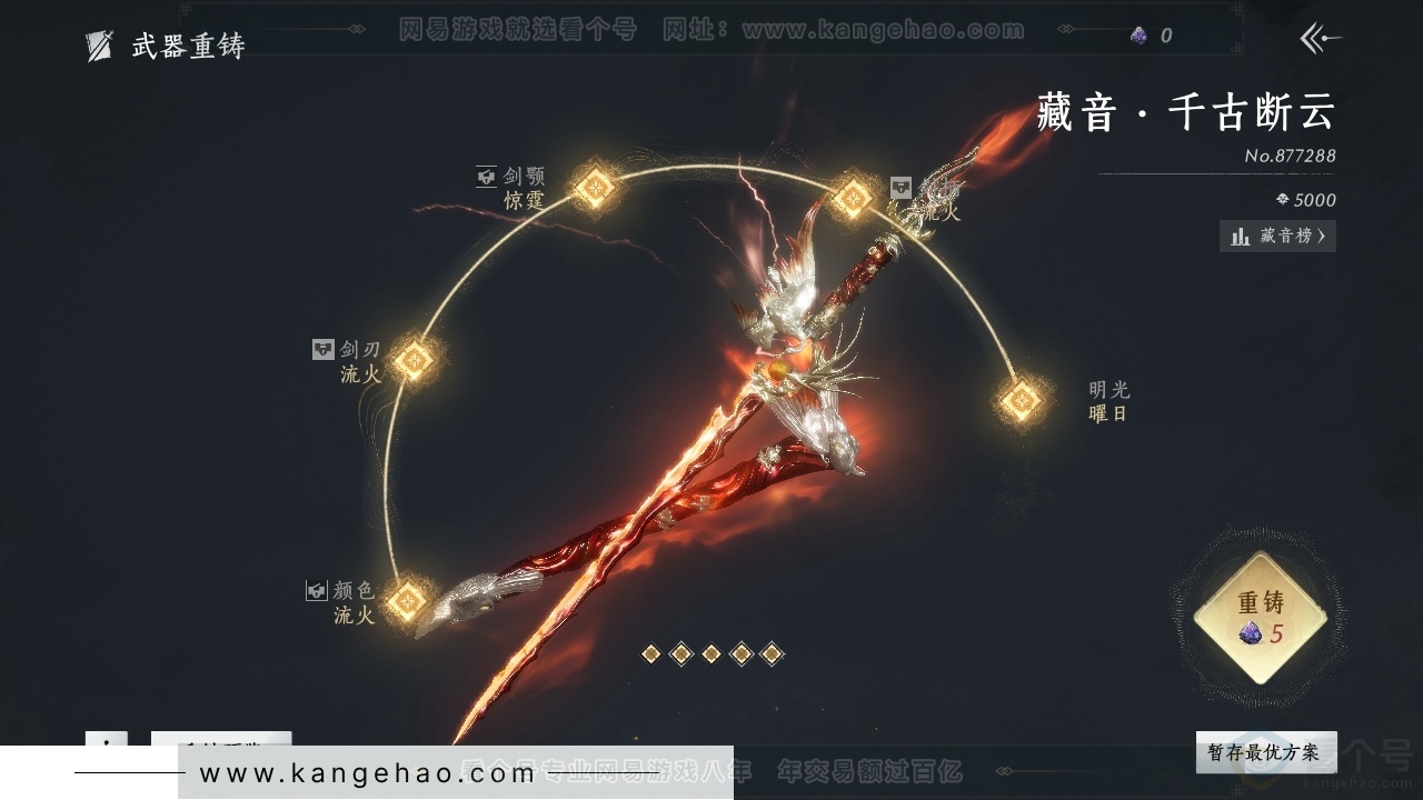 YYS31214燕云十六声账号详情图17 YYS31214燕云十六声账号详情图17