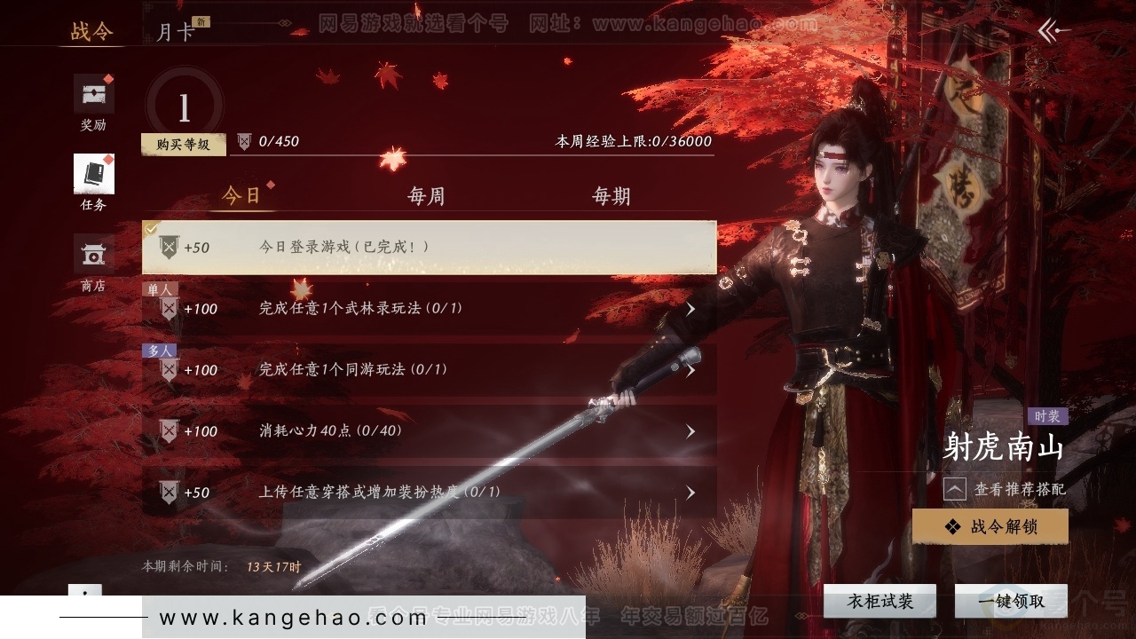 YYS31214燕云十六声账号详情图19 YYS31214燕云十六声账号详情图19