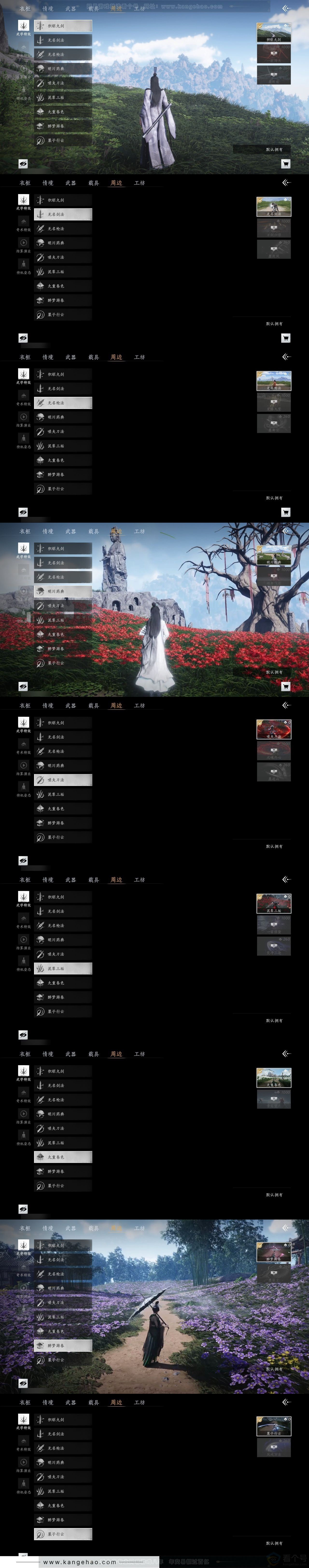 YYS31214燕云十六声账号详情图5 YYS31214燕云十六声账号详情图5