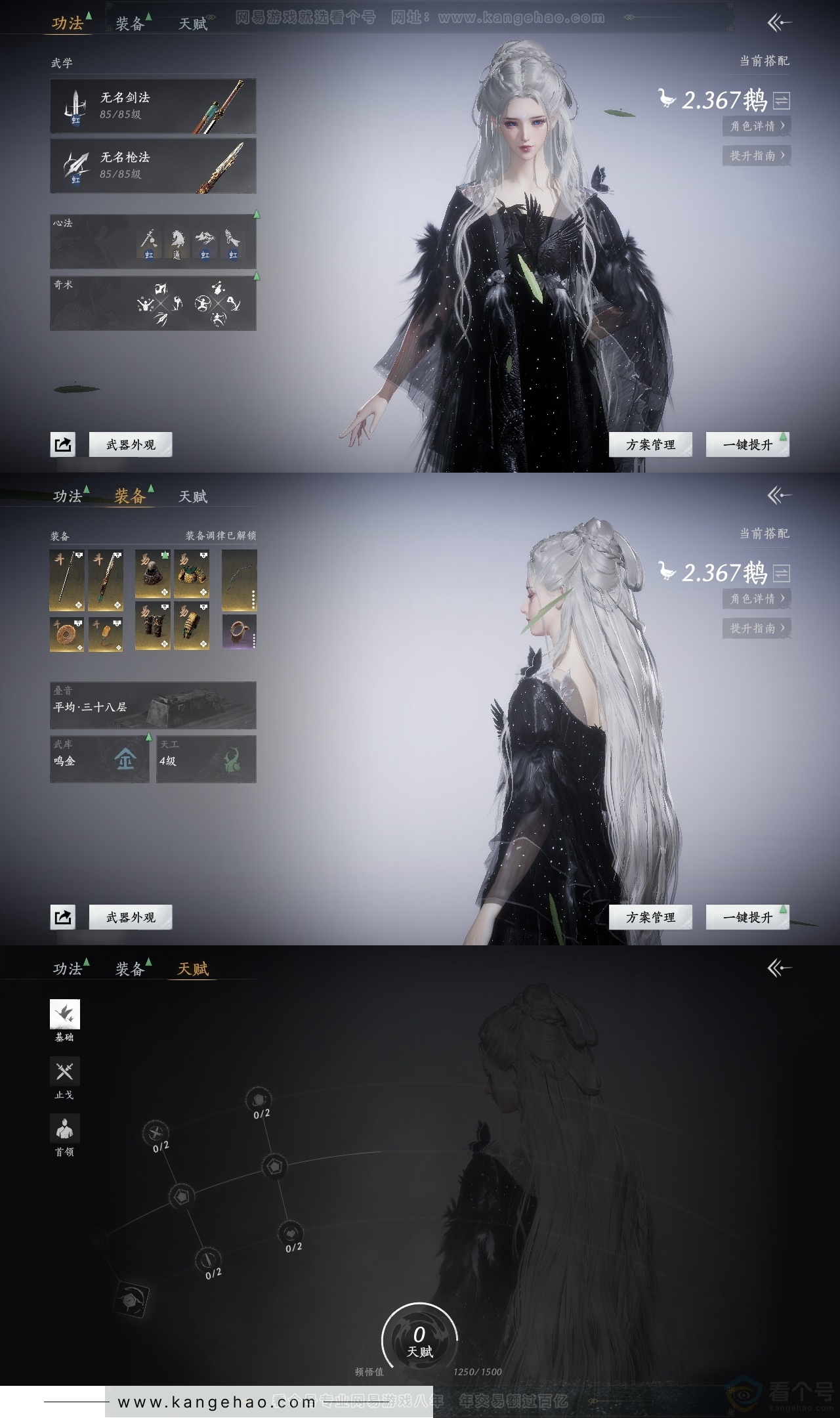 YYS31214燕云十六声账号详情图18 YYS31214燕云十六声账号详情图18