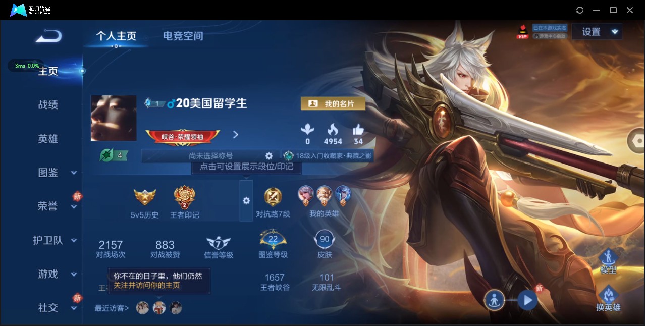 WZ3202094王者荣耀账号详情图5 WZ3202094王者荣耀账号详情图5