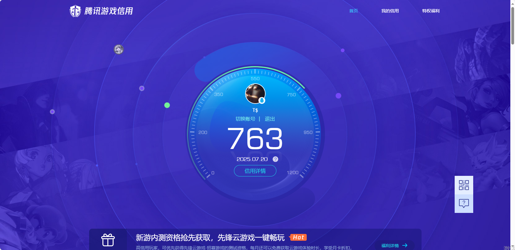 WZ3202094王者荣耀账号详情图4 WZ3202094王者荣耀账号详情图4