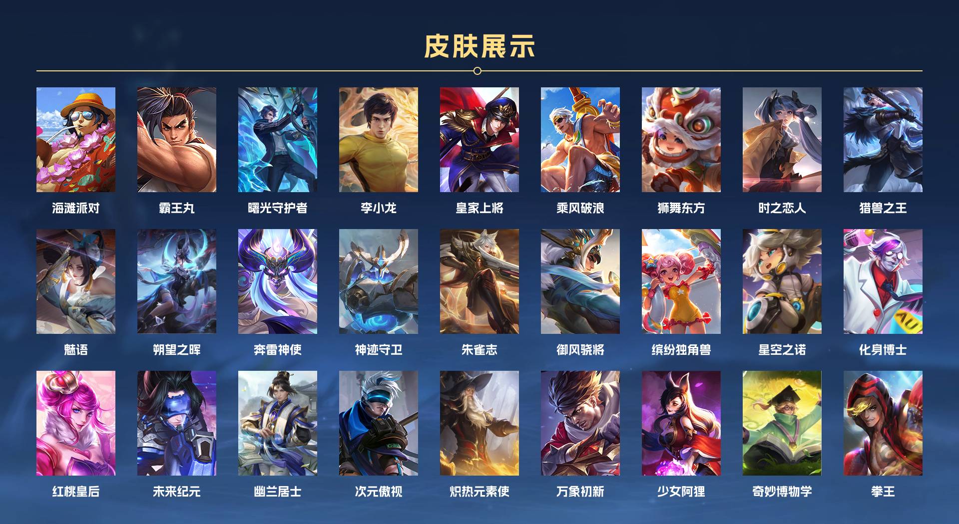 WZ3202094王者荣耀账号详情图2 WZ3202094王者荣耀账号详情图2