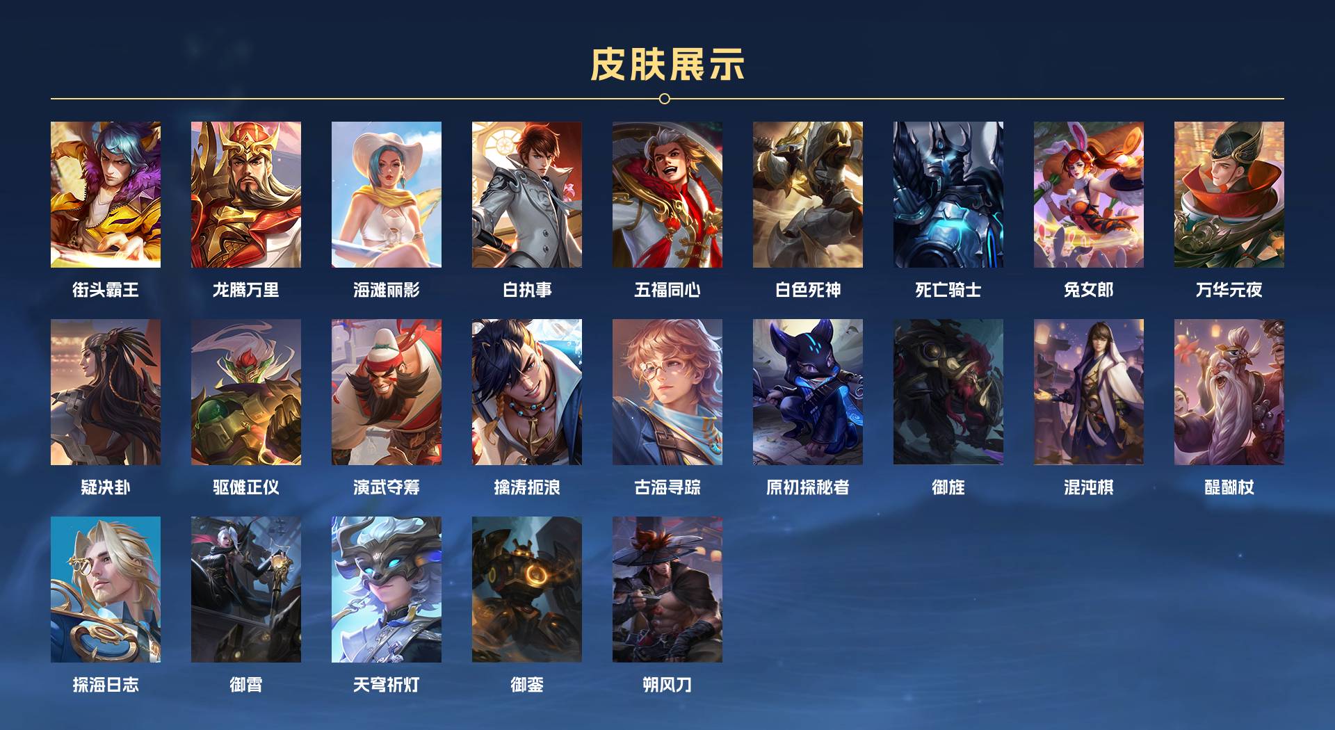 WZ3202094王者荣耀账号详情图3 WZ3202094王者荣耀账号详情图3