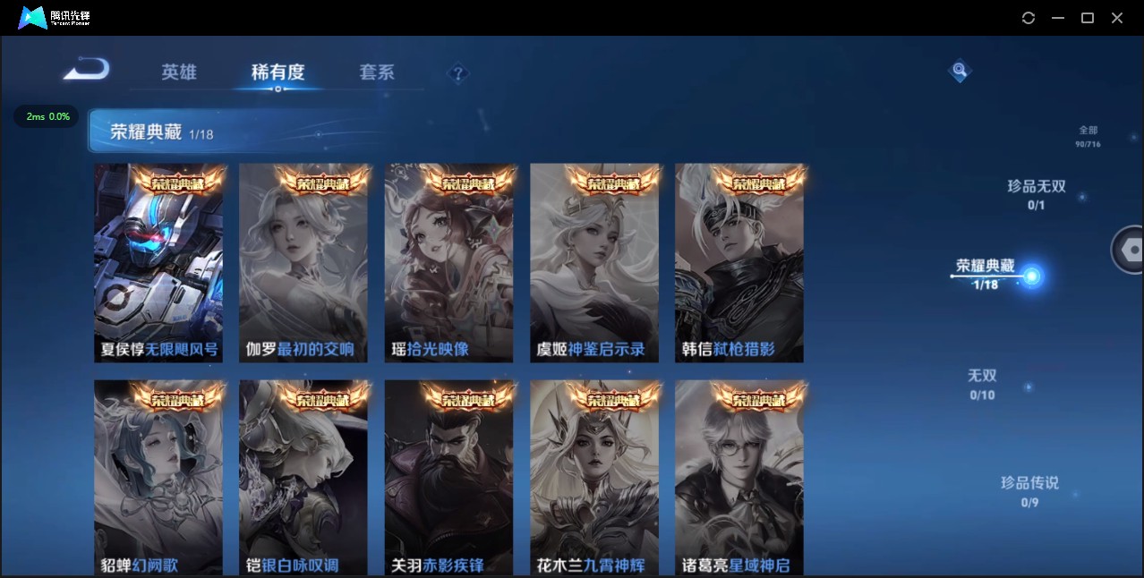 WZ3202094王者荣耀账号详情图7 WZ3202094王者荣耀账号详情图7