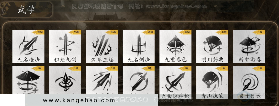 YYS31216燕云十六声账号详情图9