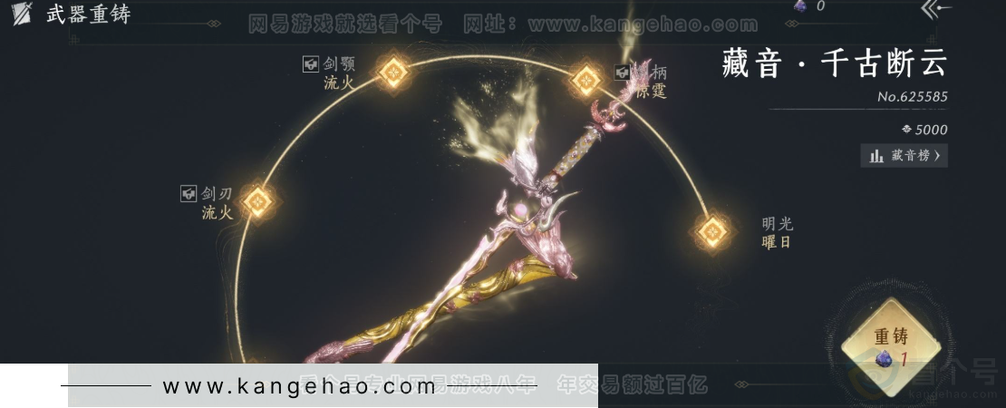 YYS31216燕云十六声账号详情图11