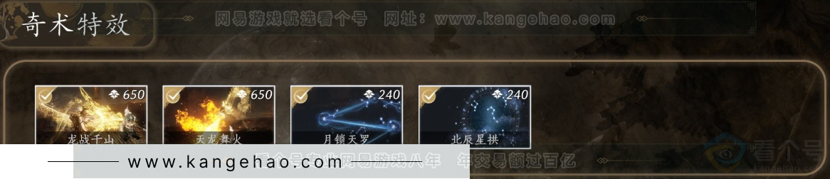 YYS31216燕云十六声账号详情图5