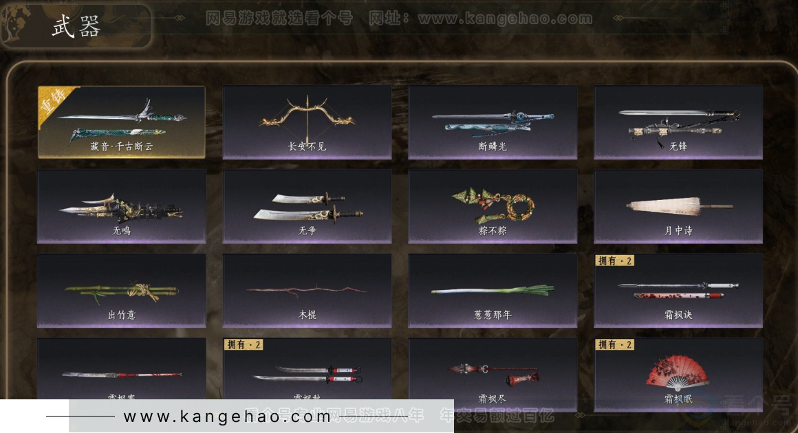 YYS31216燕云十六声账号详情图3
