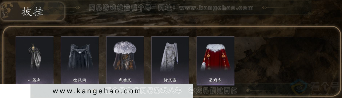 YYS31216燕云十六声账号详情图8