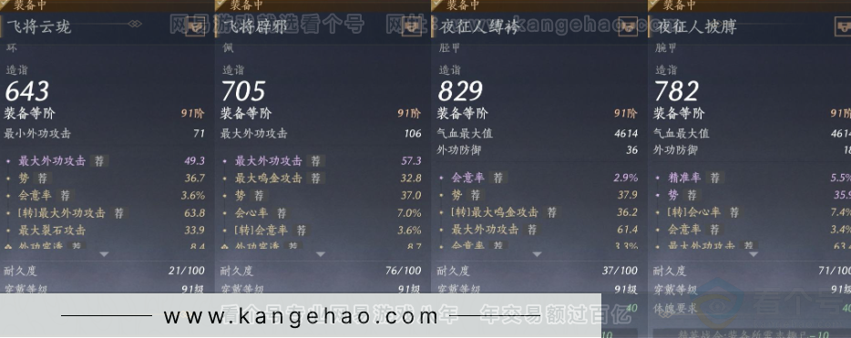 YYS31216燕云十六声账号详情图20