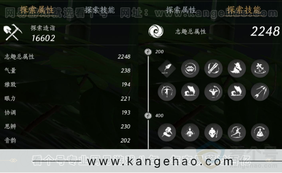 YYS31216燕云十六声账号详情图23