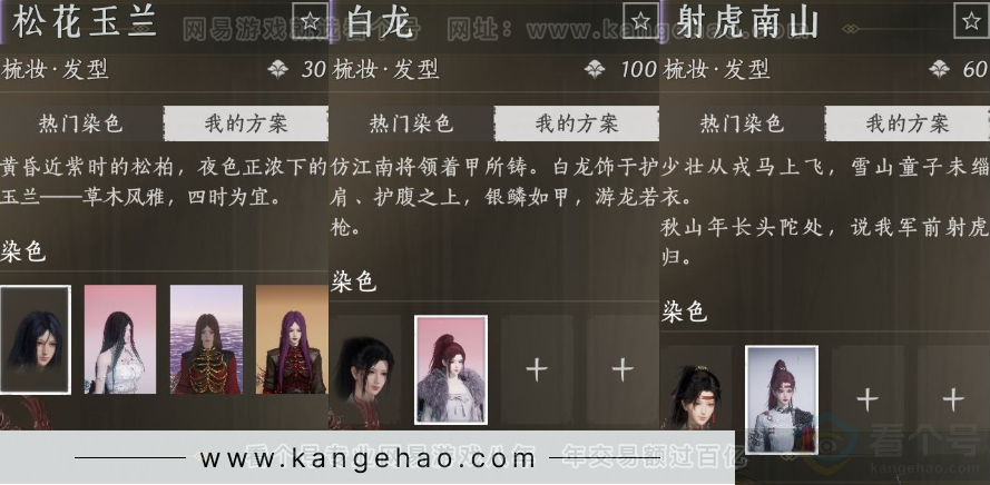YYS31216燕云十六声账号详情图12