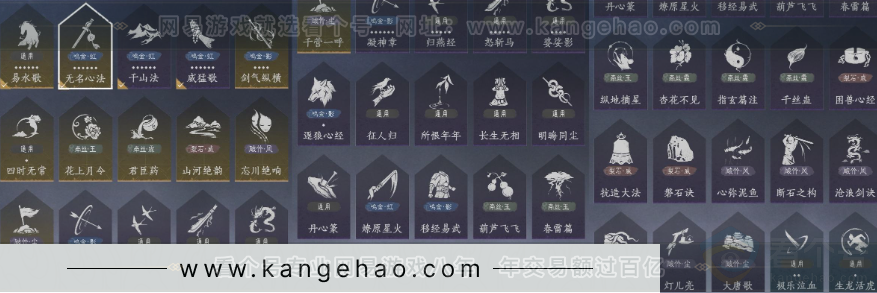 YYS31216燕云十六声账号详情图18