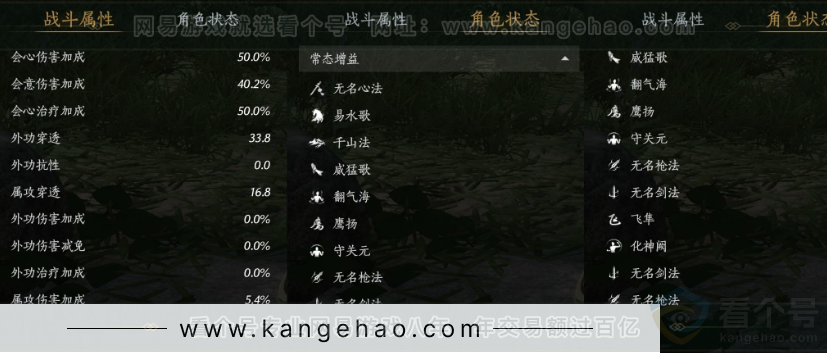 YYS31216燕云十六声账号详情图22