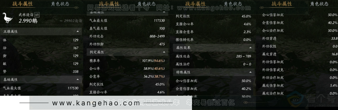 YYS31216燕云十六声账号详情图21
