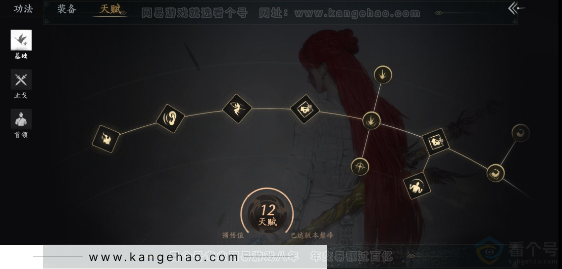 YYS31216燕云十六声账号详情图28
