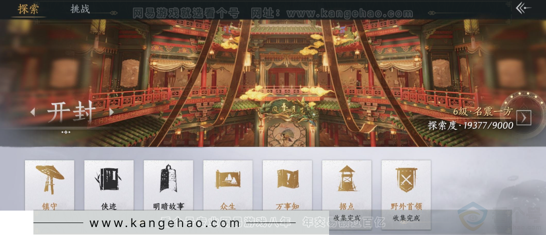 YYS31216燕云十六声账号详情图26