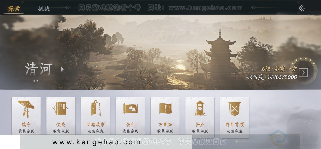 YYS31216燕云十六声账号详情图25