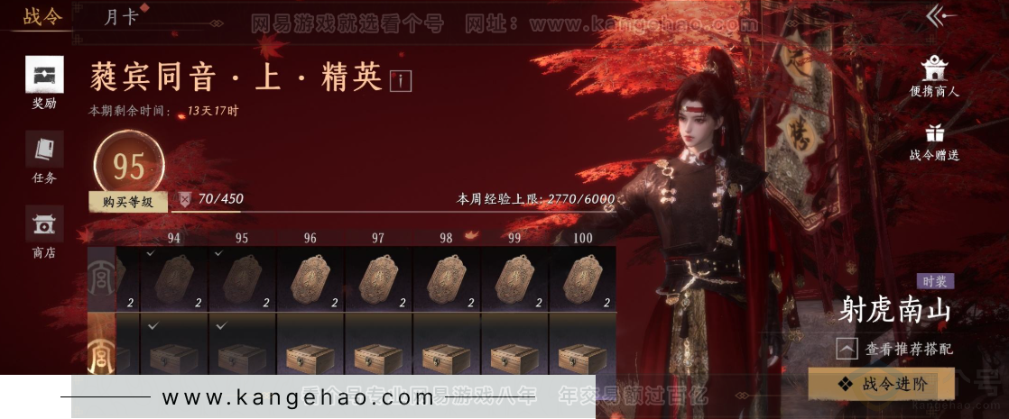 YYS31216燕云十六声账号详情图31