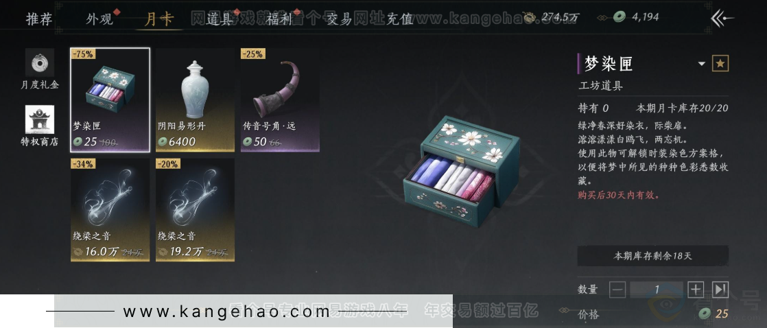 YYS31216燕云十六声账号详情图32