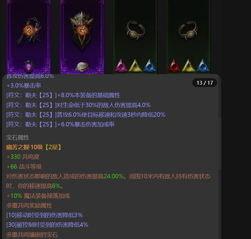 AH12133暗黑不朽账号详情图10 AH12133暗黑不朽账号详情图10
