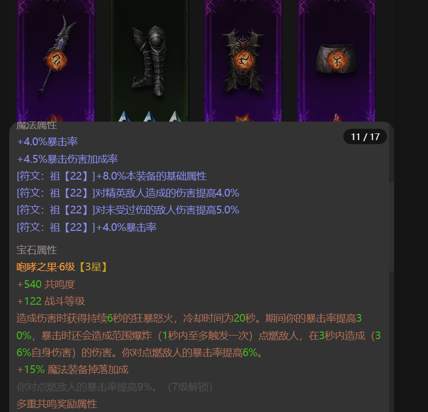 AH12133暗黑不朽账号详情图8 AH12133暗黑不朽账号详情图8